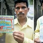 5 crore lottery ticket Maharashtra .